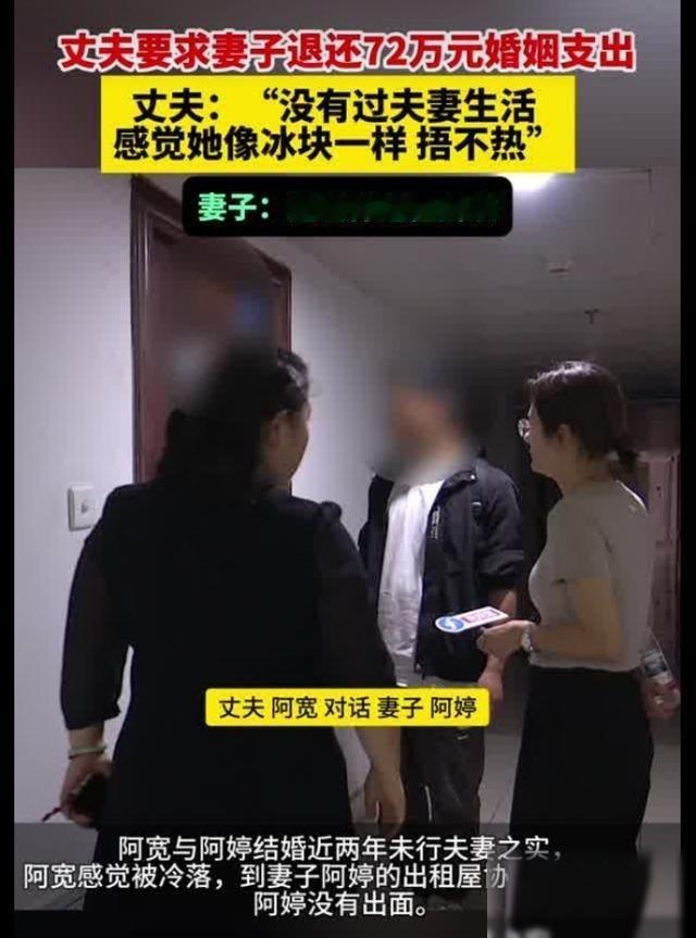 福建宁德，男子和妻子是远亲关系，自从2024年结婚后，两年来一直处于“同租室友”