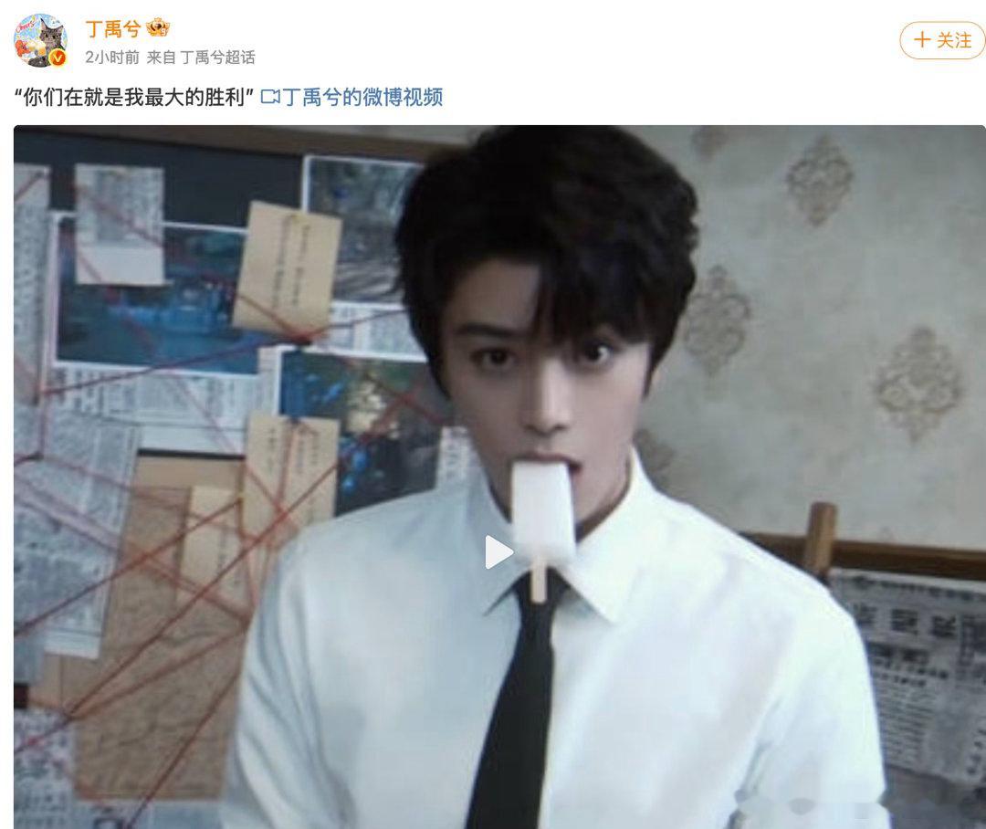 丁禹兮新剧假死 假死加心脏右边这个组合拳打得太好了，被骗也心甘情愿。 