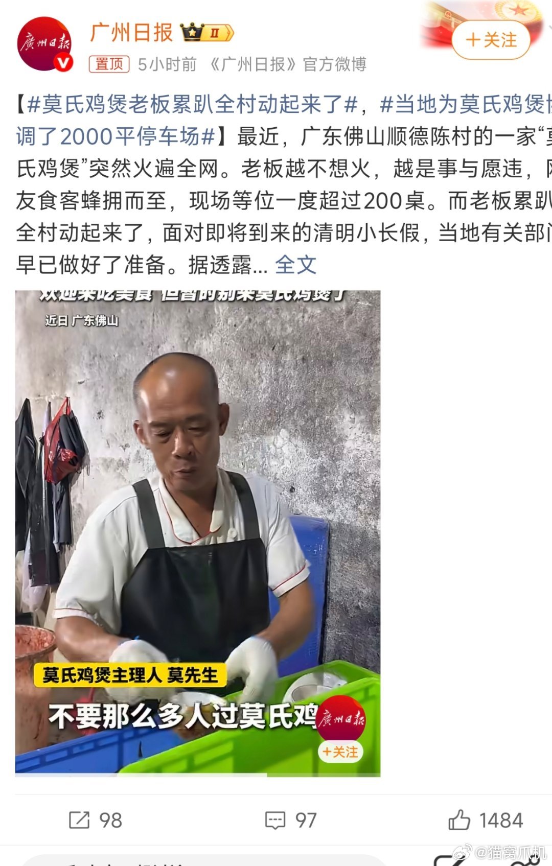 其实我计划过段时间借辆车来个大湾区“环线游”，要不就顺路去试试这家莫氏鸡煲。莫氏