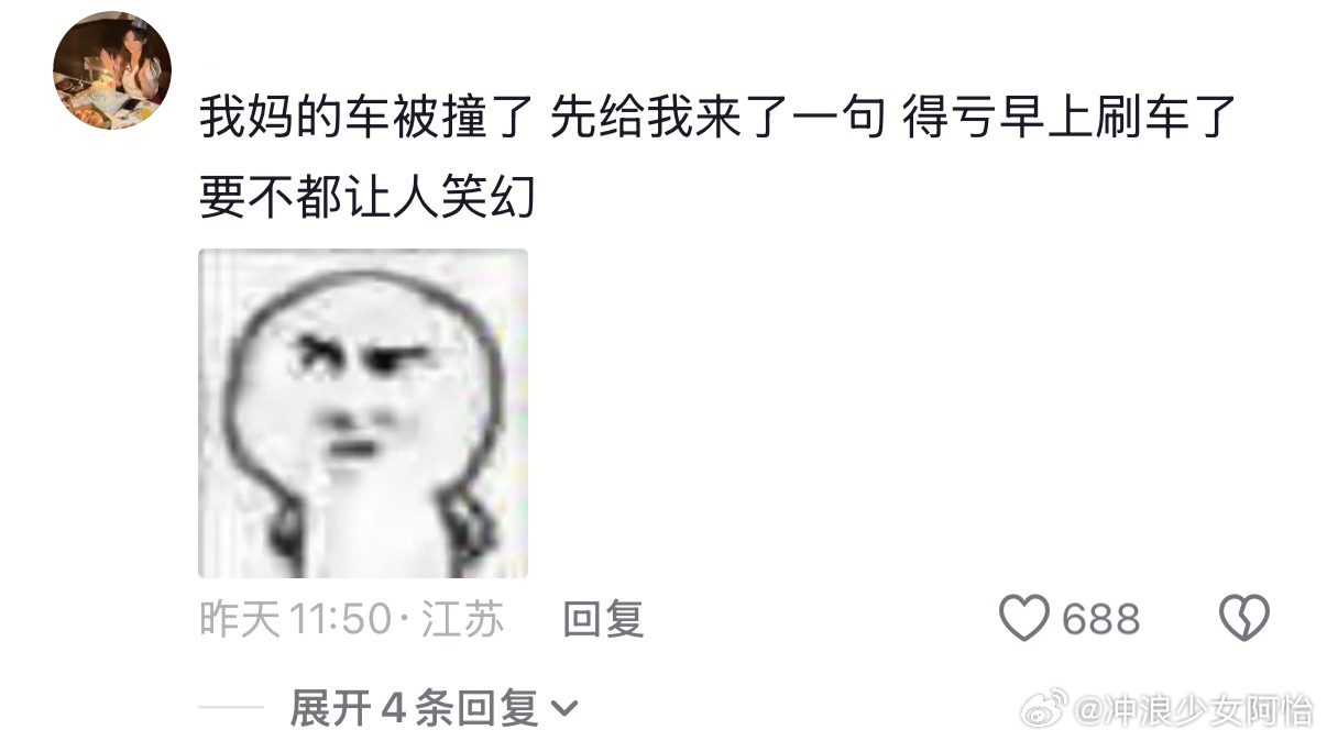 一生都在避免被人笑幻的中国人