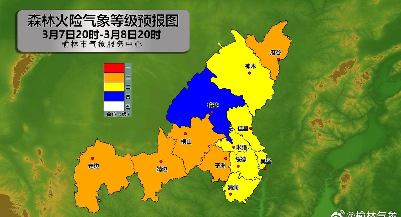 2026年3月7日20时至3月8日20时，横山、府谷、定边、靖边、子洲森林草原火