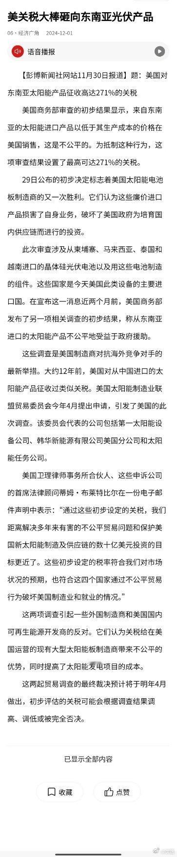 所以你看，关税到最后就是这样，全球拉墙，把🇺🇸自己关进去[思考] 