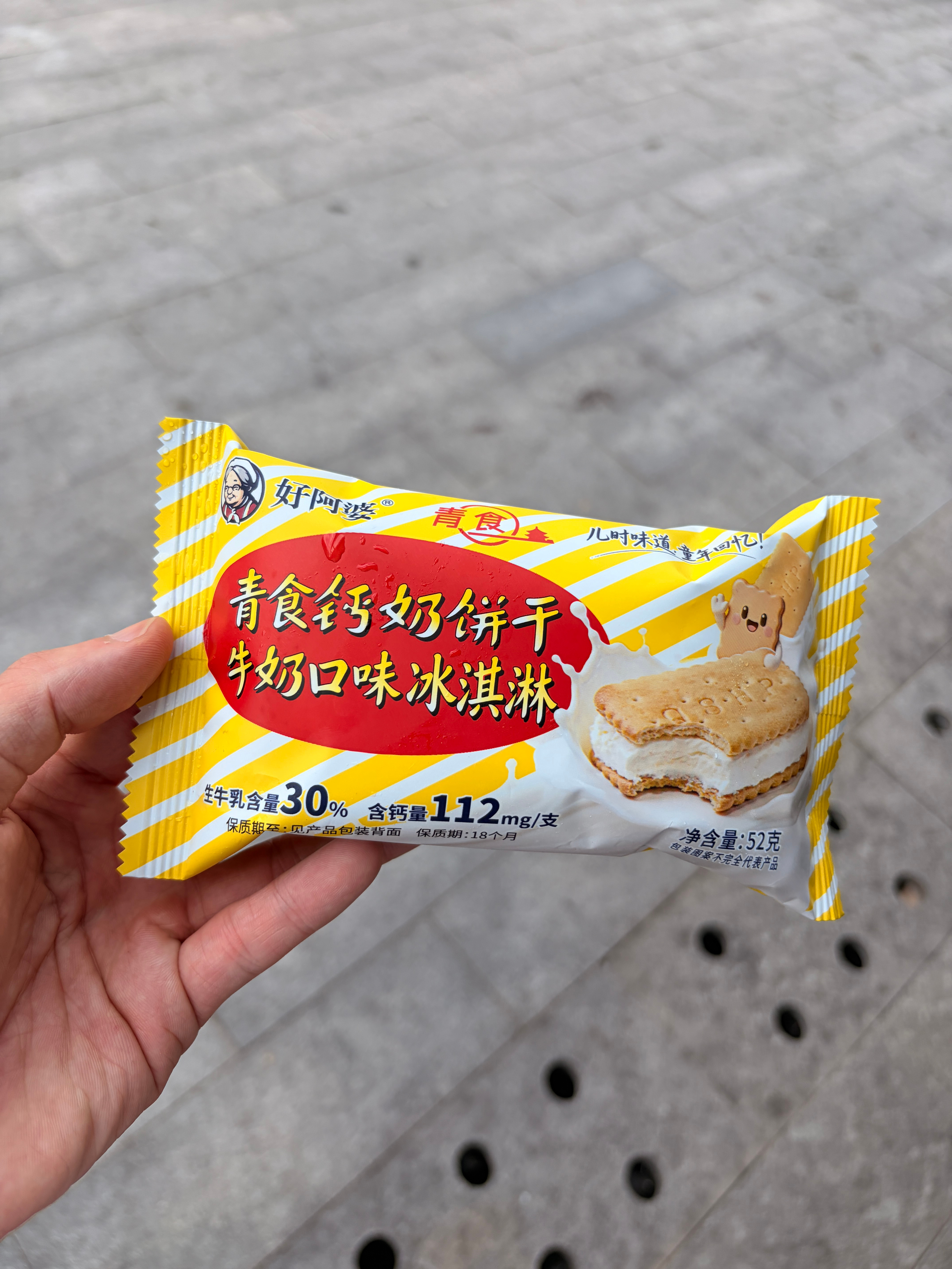 青岛银，都吃这个啦。 