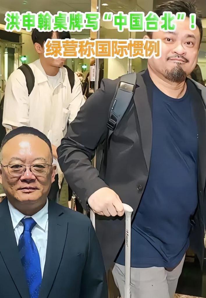 台官员首次赴陆参会，民进党双标操作太真实
 
中国台湾再次派部长前往大陆，是赖清