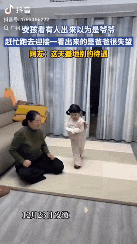 一小女孩听到开门声，她以为爷爷回家了，满心欢喜跑到门口迎接，结果进屋的是爸爸，瞬