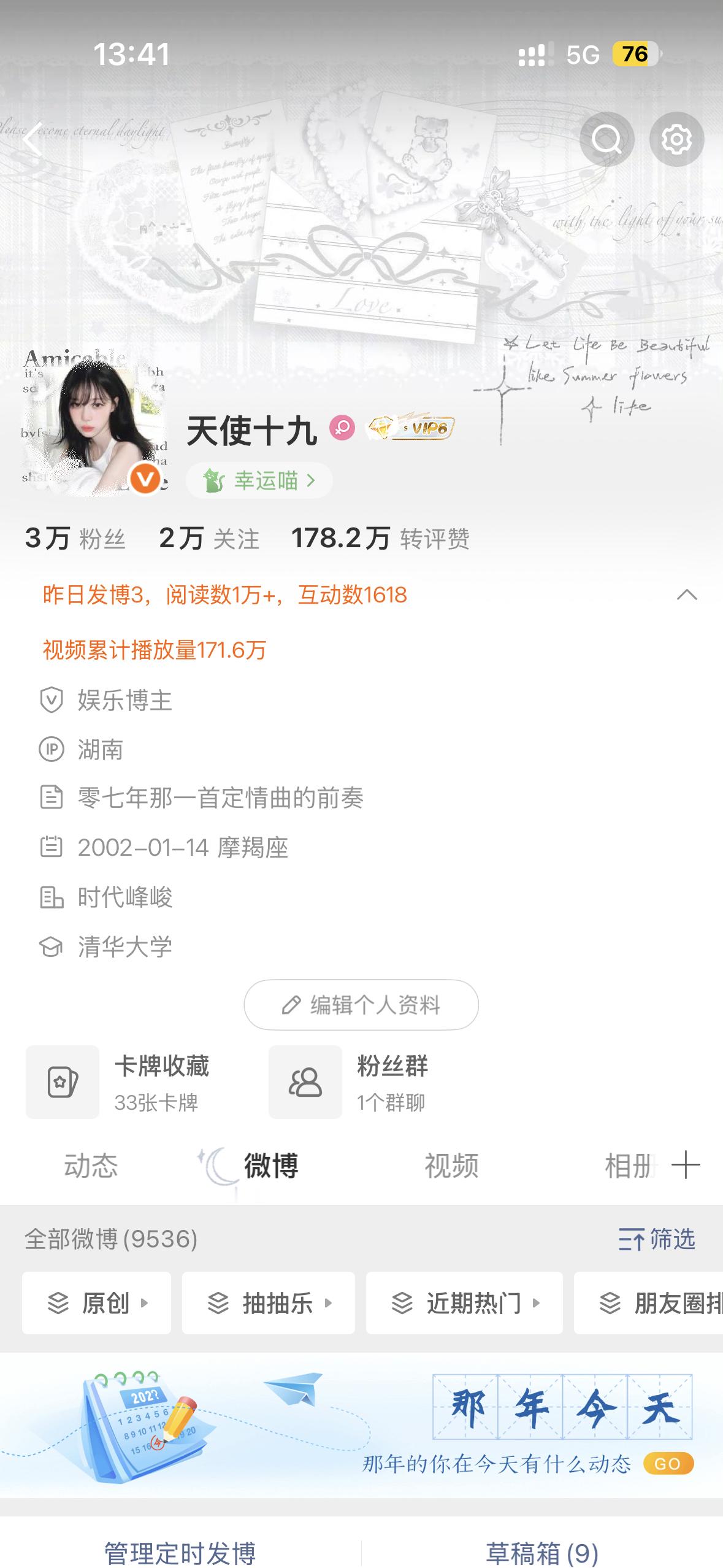 是不是放假了 要不要和我互动呀 ​​​