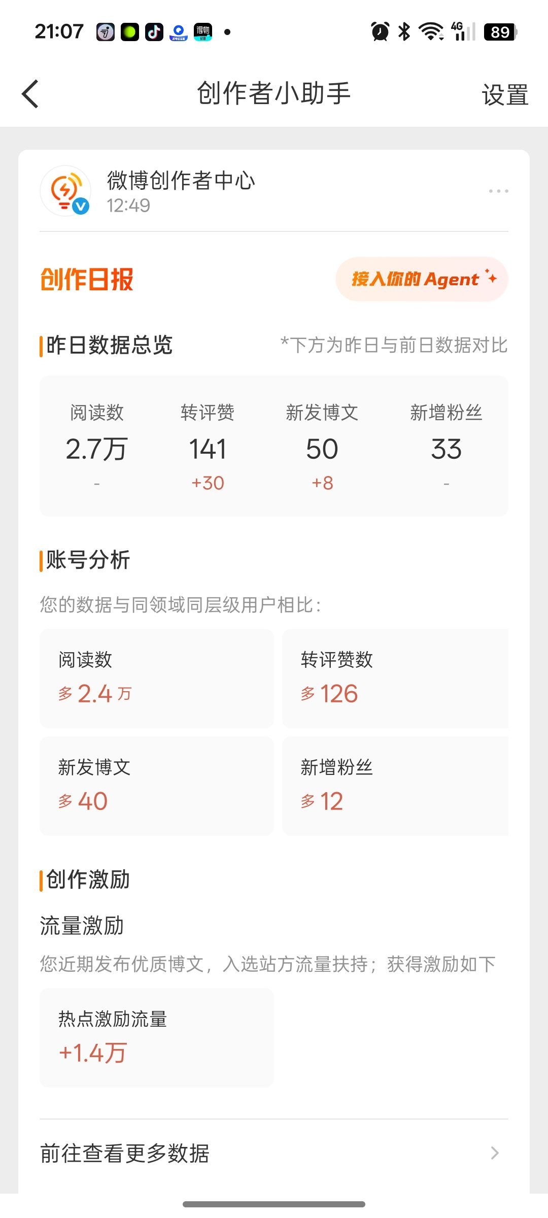哦哦 