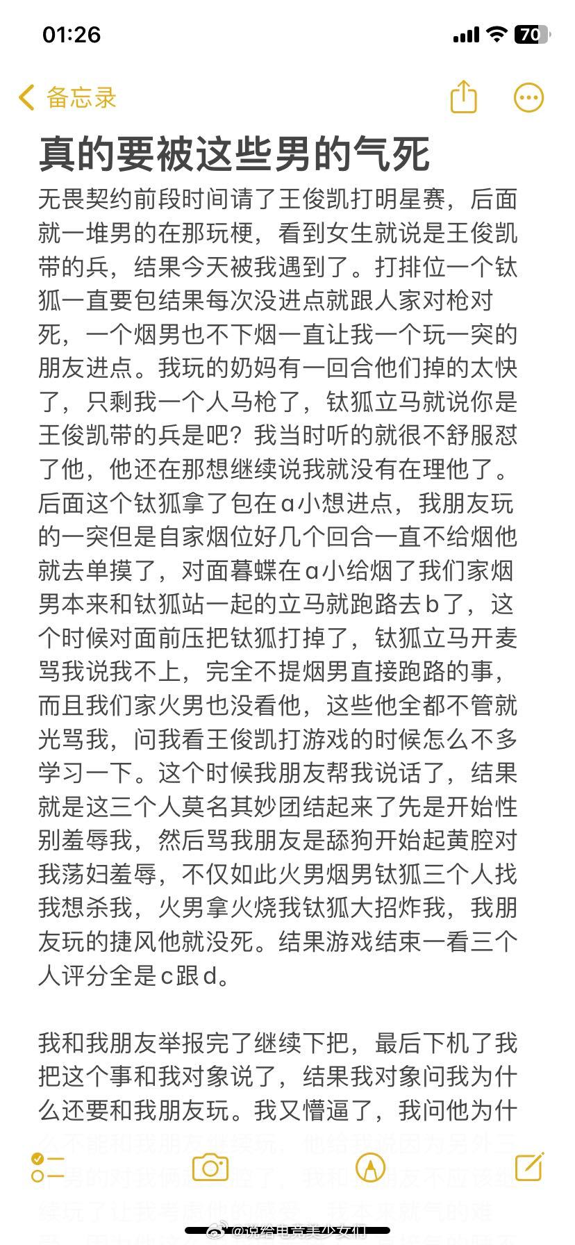 投： 无畏契约 真的要被这些男的气死 