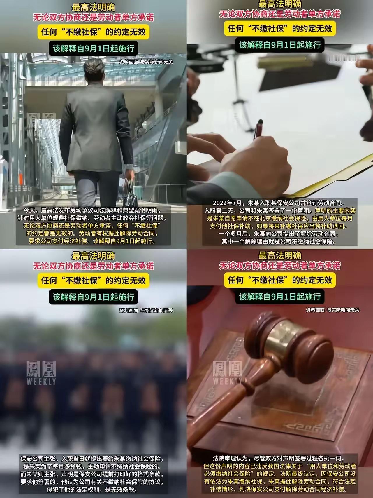 【琅河财经】快点举报饭店没交社保吧，个体工商户现在不缴员工社保还能不能糊弄过去。