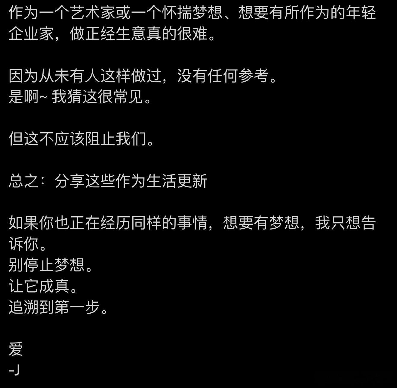 OK 有被鼓舞到敢想才会有王嘉尔