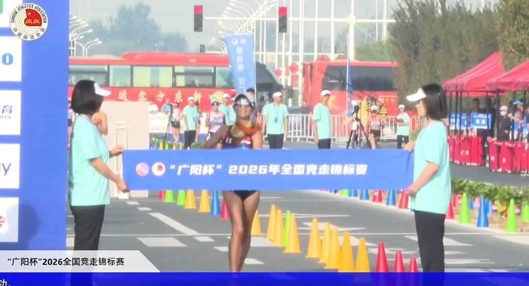 全国竞走锦标赛：宁金霖夺得女子半程马拉松竞走冠军！
2026年全国竞走锦标赛今天