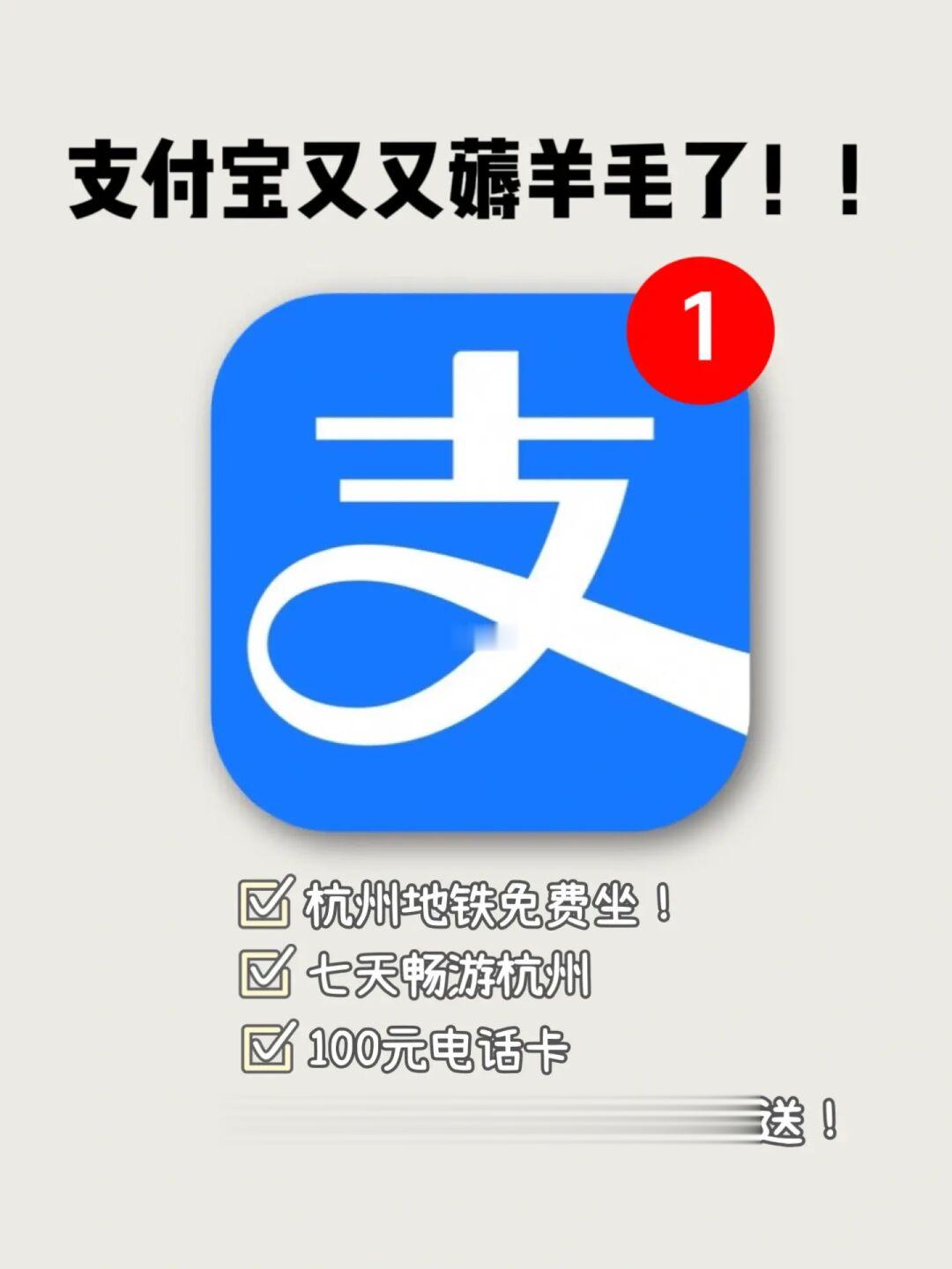 尊嘟很香！！白拿杭州亚运会门票攻略来噜！！