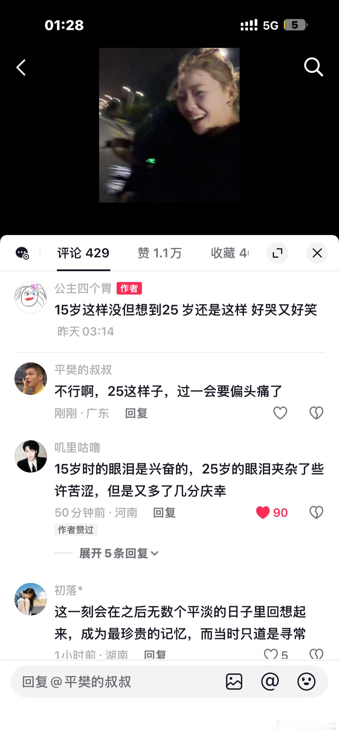 你是知道的 我本身就是便感性的我很幸运我们是好朋友 也能走真的这么久.. 