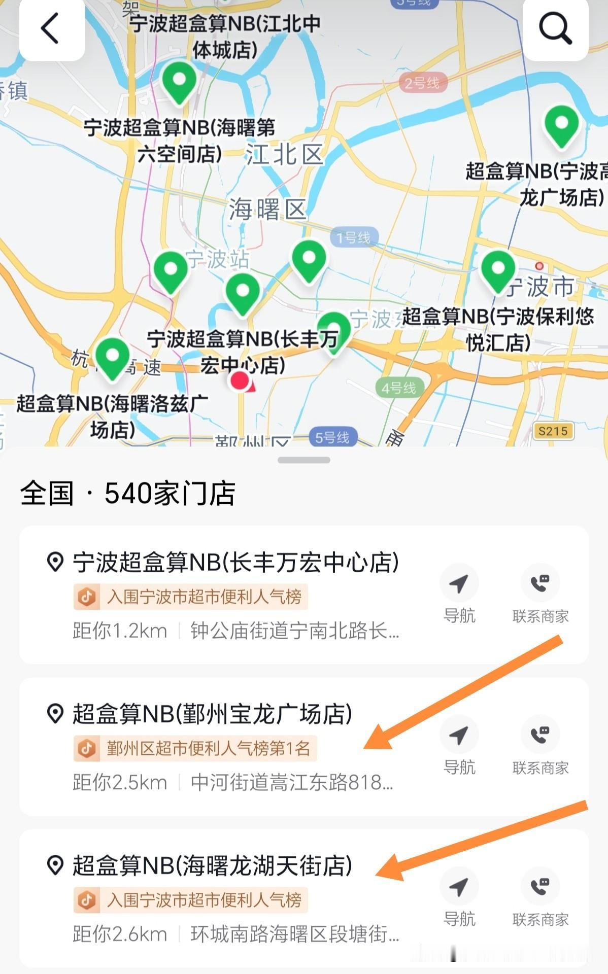 盒马的商场位置布局，在某些区域，还是挺密集的。我在抖音上，买了一些盒马的团购商品