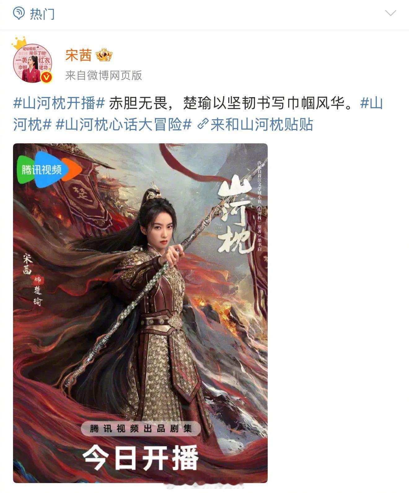 宋茜微博转发区 谁敢看微博转发区，简直太豪华了！！！！大半个娱乐圈的人都来给姐打