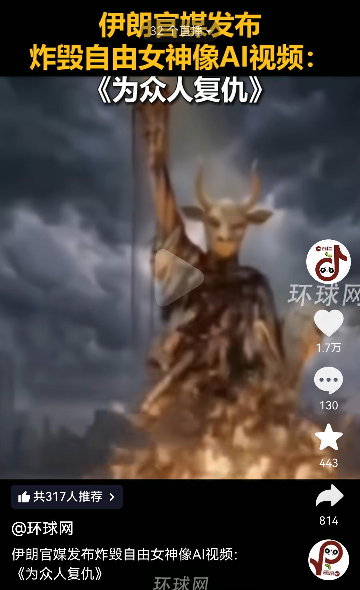 自由女神怎么是牛头。伊朗导弹要摧毁的不是自由是牛市啊[捂脸]这个世界最大的利空还