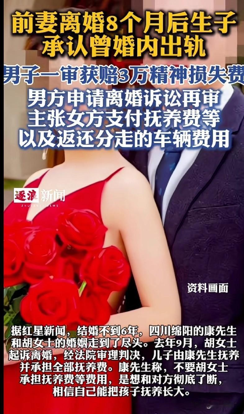 “家人们这瓜也太离谱了！四川一哥们离婚才8个月，前妻就生了娃，还承认婚内就出轨了