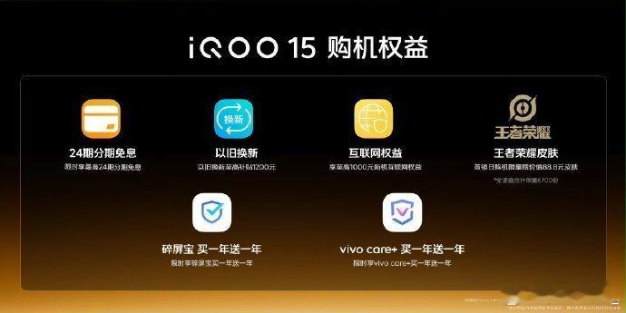 iQOO15价格iQOO 15 今晚正式亮相，4199元起！这价格配上骁龙8 G