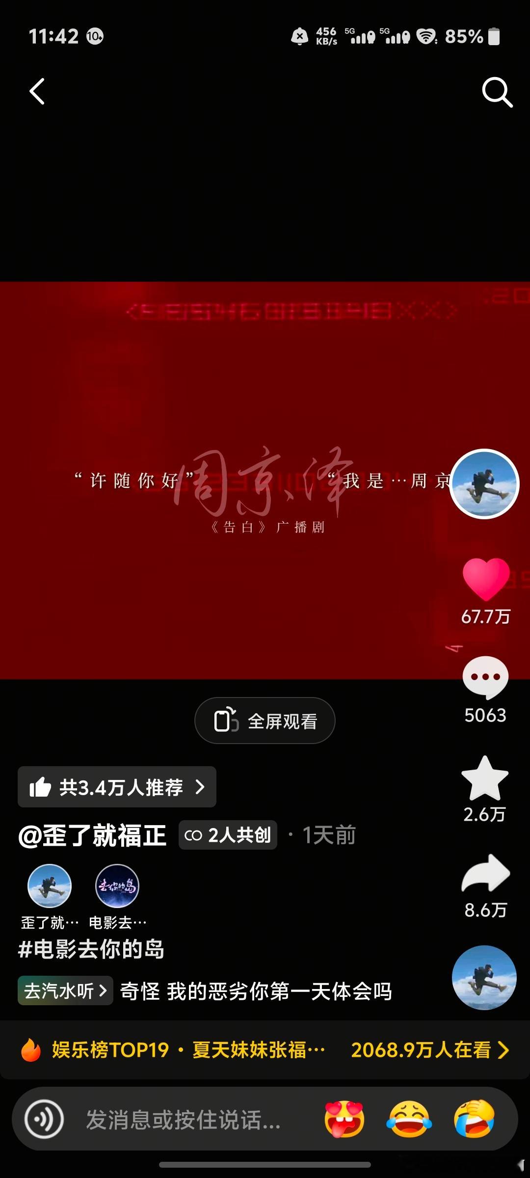 不到一天已经快七十万点赞了张福正就是这么权威