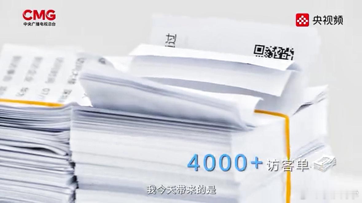 今天刷到央视发的鸿蒙短片！“遥遥领先部”立牌、4000+访客单、美团第一份外卖单