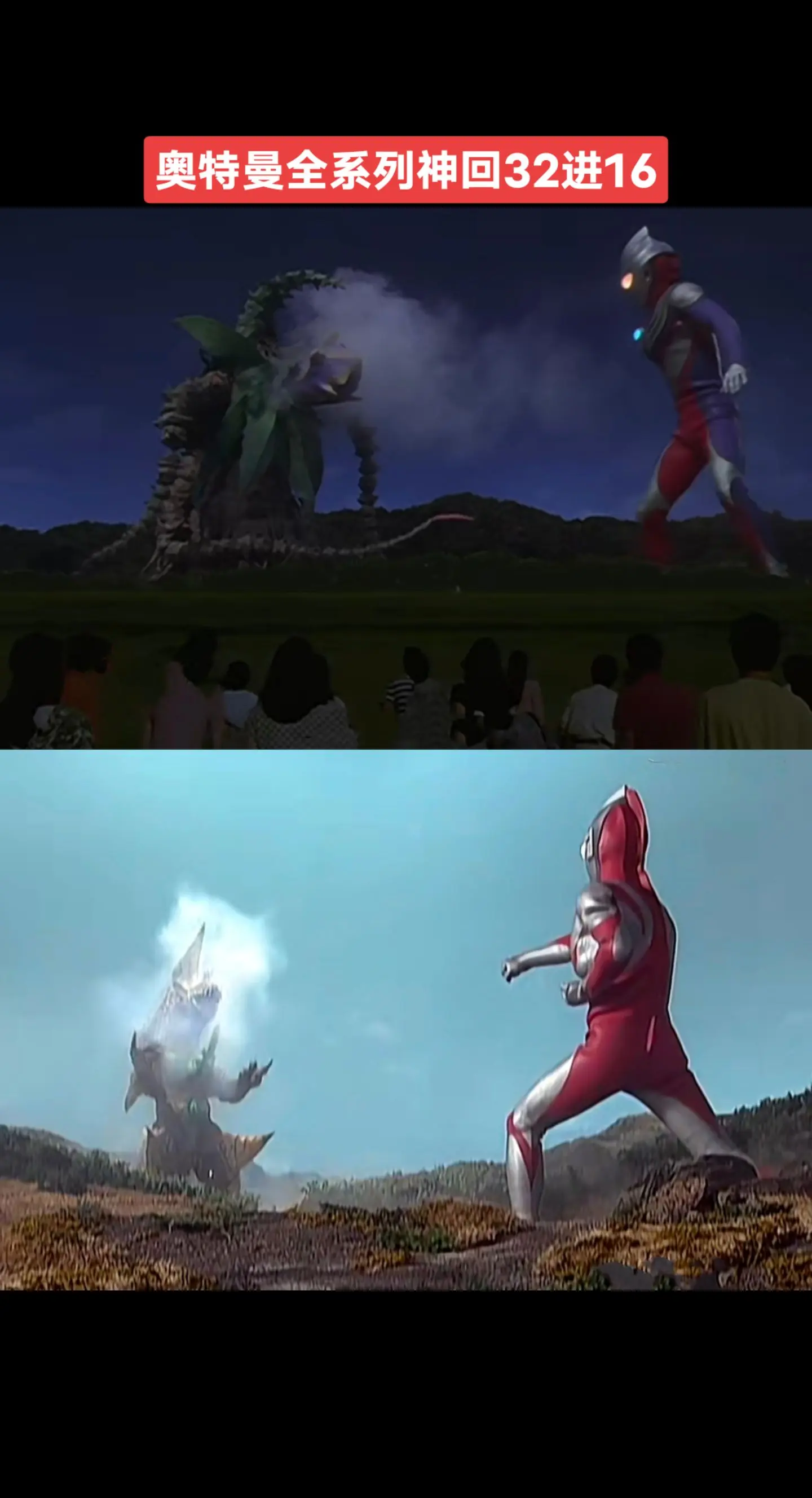 奥特曼系列神回赛奥特曼系列奈欧斯奥特曼
