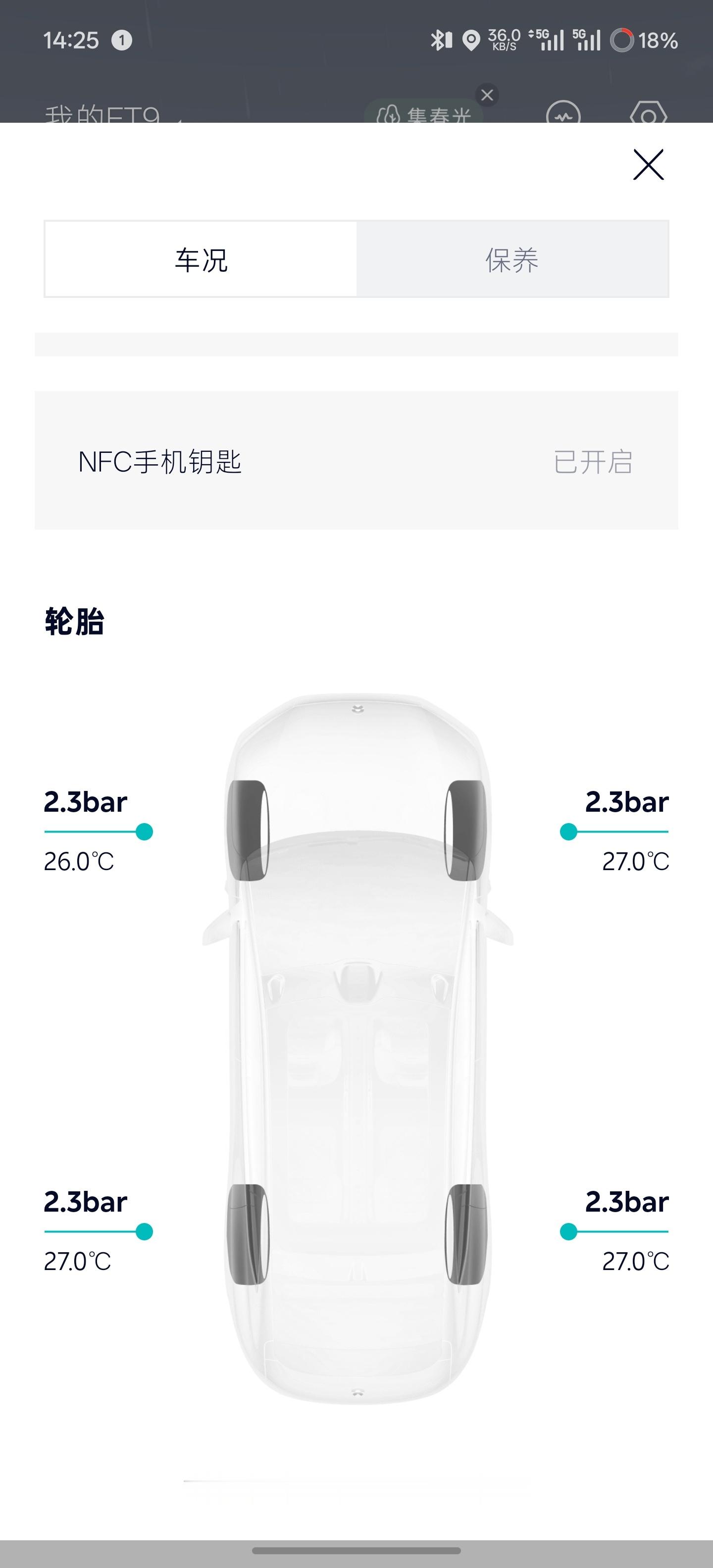 今天是俺ET9提车一周年开了近5万公里聊一下「胎压」这个重量23寸轮按道理应该换