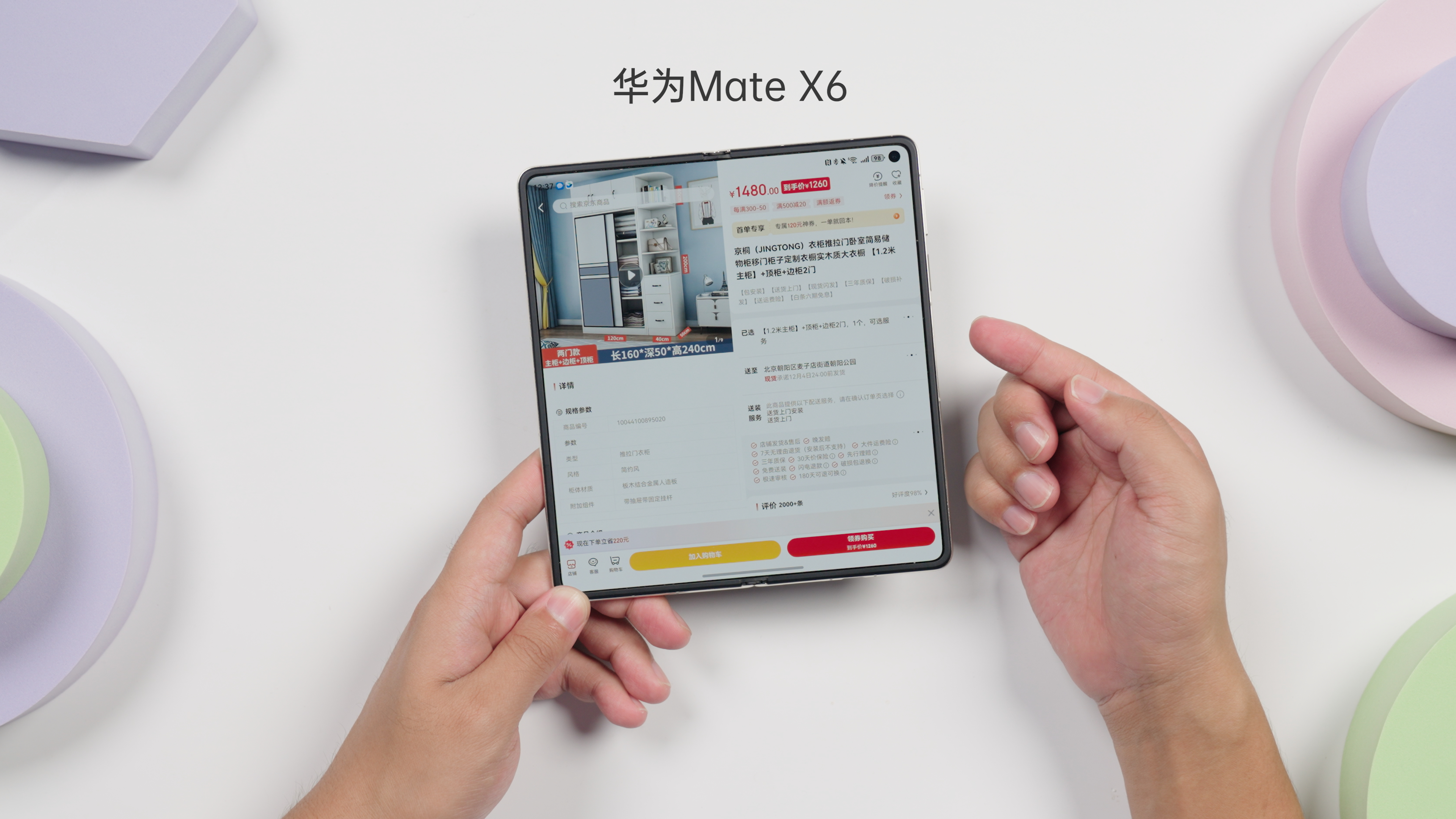 再分享一个华为 Mate X6结合鸿蒙NEXT的大屏体验。购物软件中，商品的二级