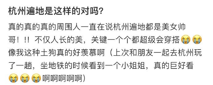 网友：杭州遍地是这样的对吗？ ​​​