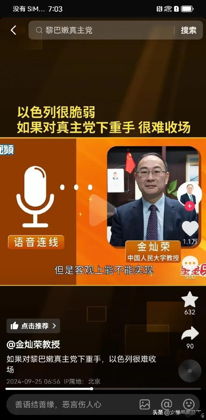 金教授话音刚落，以色列就下重手。
#黎真主党证实纳斯鲁拉死亡# 
#讨论巴以问题