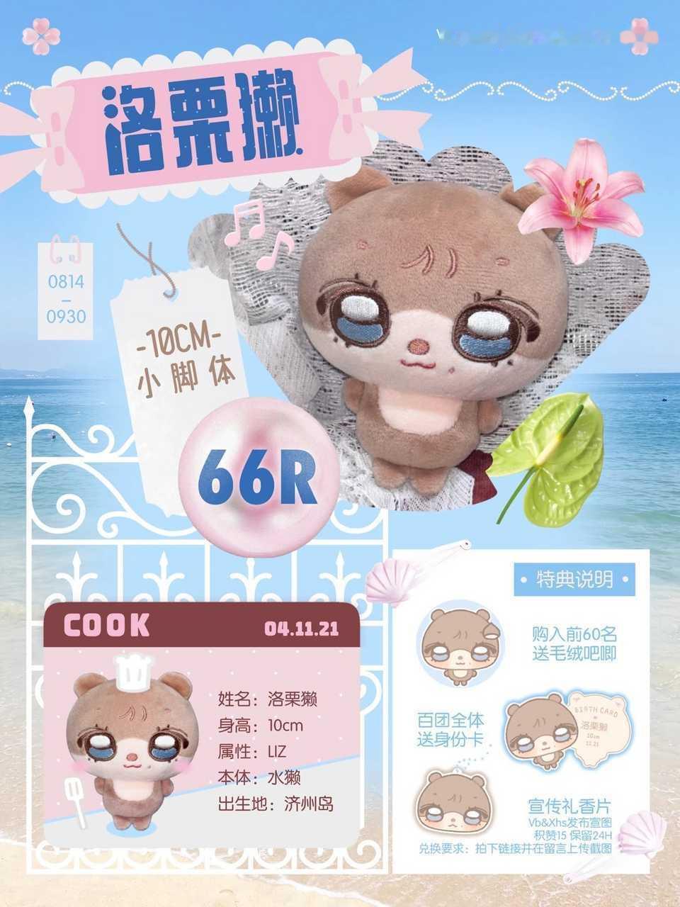 大家觉得我们洛栗獭怎么样🦦 