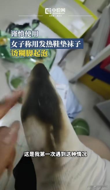 11月17日，黑龙江哈尔滨。董女士在网上买了发热鞋垫，穿一天浑身冒汗，回家脱掉鞋