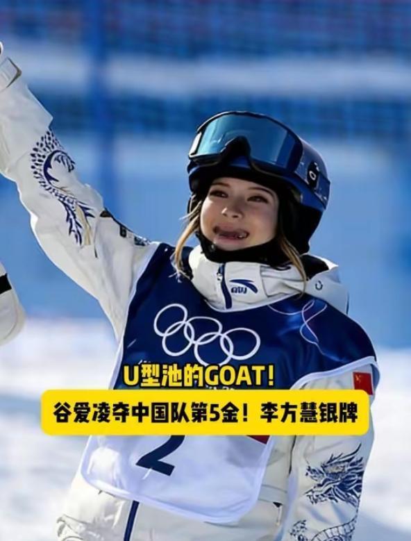 封神！谷爱凌米兰冬奥1金2银收官，绝境逆转卫冕，创历史第一
 
北京时间2月22