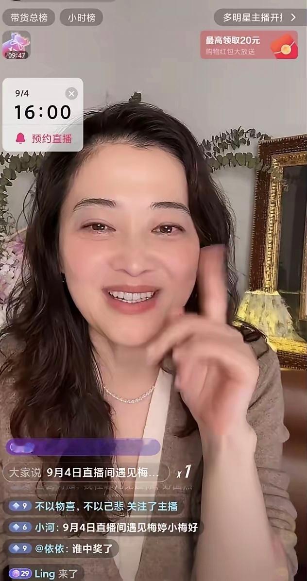 梅婷也开始带货了，优秀的演员都跑去研究怎么吆喝卖货，各行各业都走偏了 ​​​