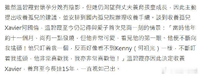 温碧霞谈分娩恐惧温碧霞不生孩子的原因近日，温碧霞在专访中说起自己对分娩一直有恐惧