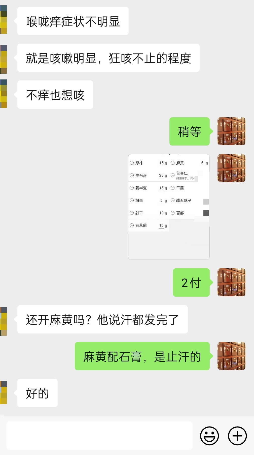 麻黄是否有发汗的作用，得看它和谁去搭配，桂枝和石膏是麻黄最常见的搭配对象。麻黄如