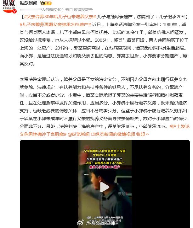 儿子未赡养再婚父亲继承20%遗产热点解读 总体合理吧，父母离婚后儿子随母生活，父