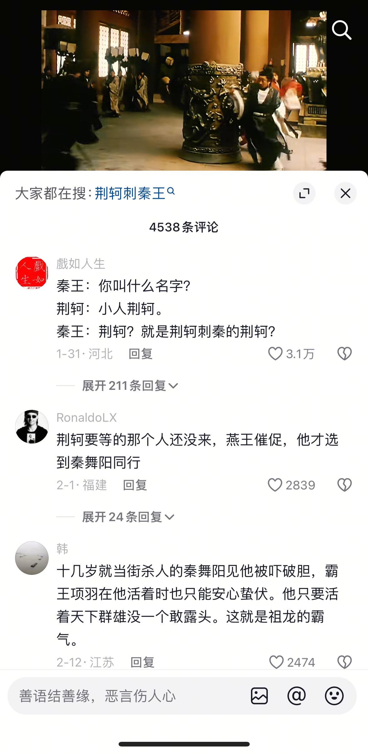 “刃寒难近真龙侧，血溅空留燕地声。泰岳巍巍镇寰宇，九鼎凝光日月横。”