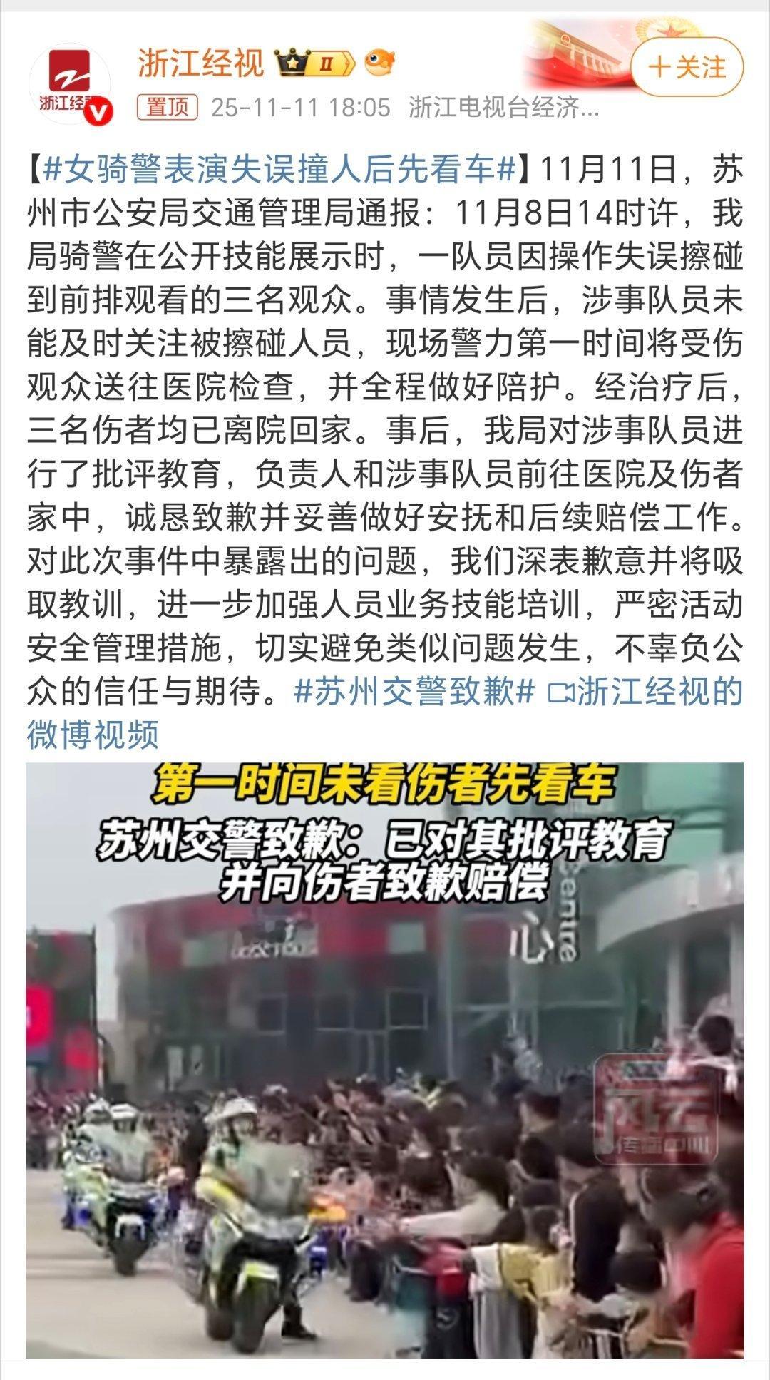 看视频，有好多观众呀！感觉应该管理好设置安全带区域。 