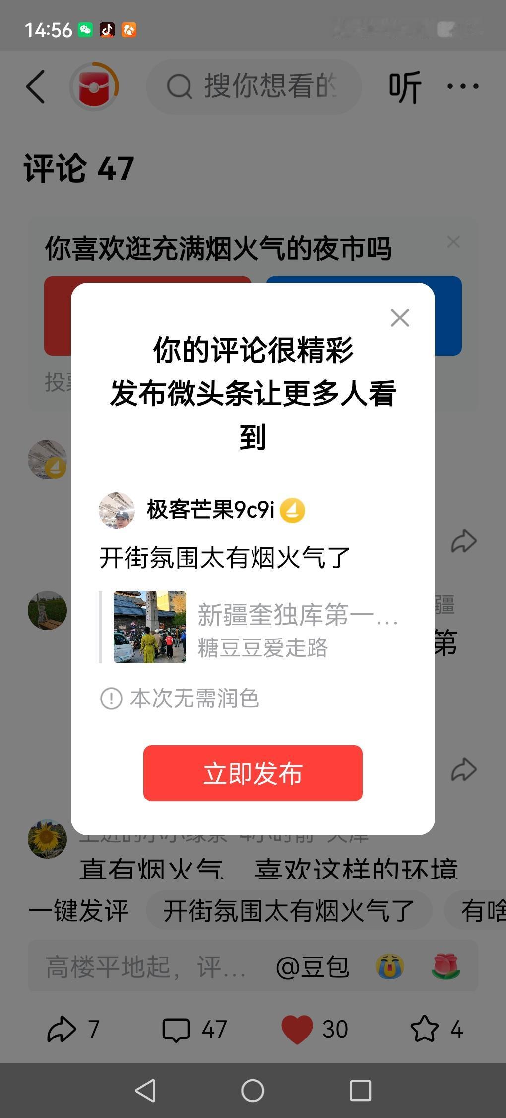 开街氛围太有烟火气了
