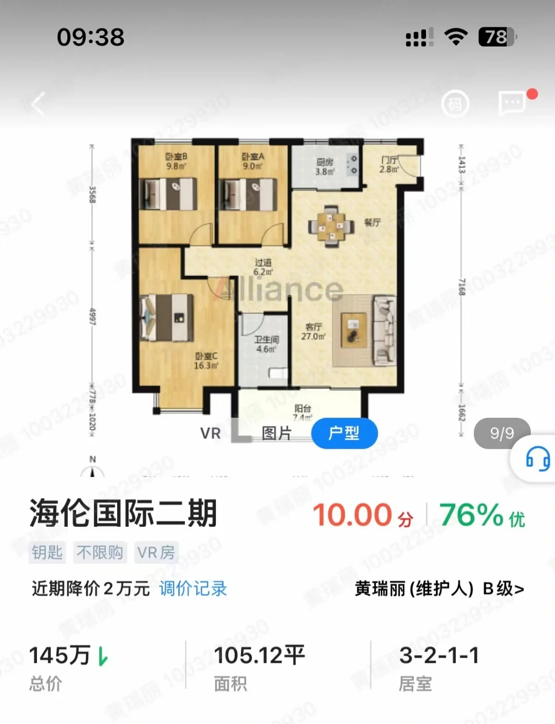 西影路三室145万，17年房子