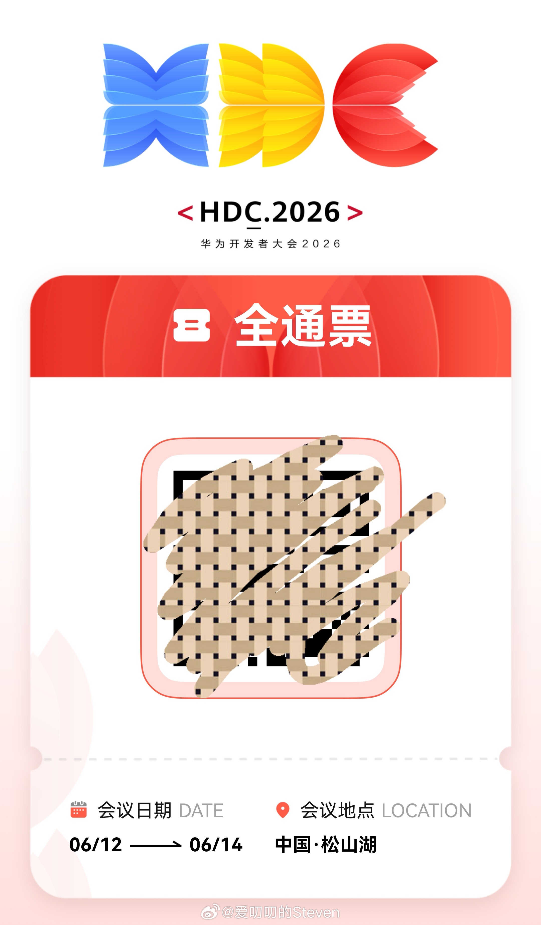 出发东莞松山湖HDC2026 后天就是HDC，提前去看看今年除了鸿蒙7还有哪些全