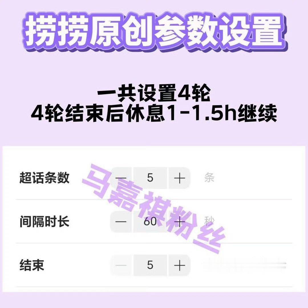 马嘉祺 【2:00-2:30原创围脖】🎯9w→11w现在是原创围脖团建‼️可以