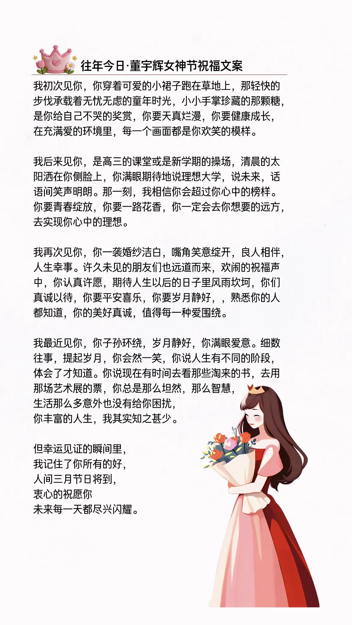 女神节快乐！衷心的祝愿你在未来每一天都尽兴闪耀