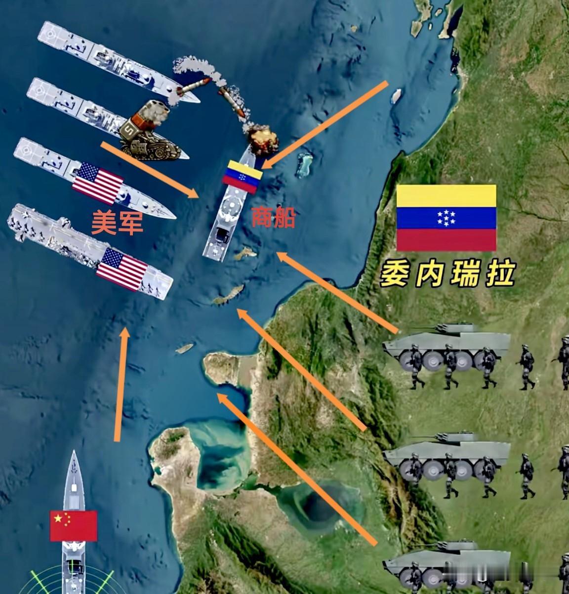 白宫挑起“后院”起火，美国重兵包围委内瑞拉，持续对平民商船袭击（炸船）。

拉丁