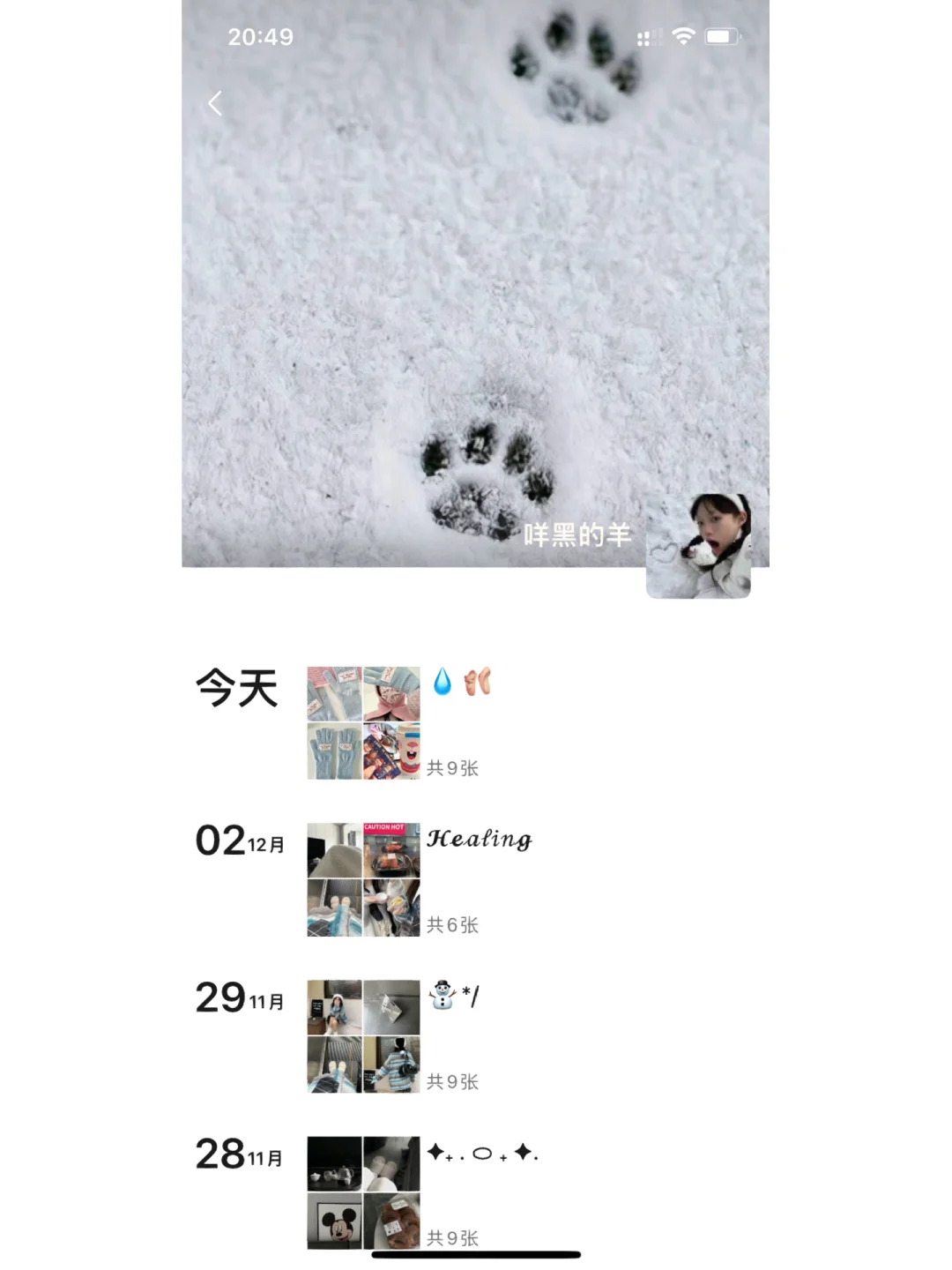 WeChat·❄️ins风色调这样调❕·降温文案