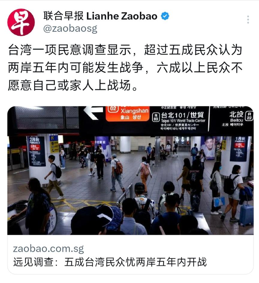 台湾的民心站在了统一这边！1月1日，新加坡联合早报发布：“台湾一项民意调查显示，