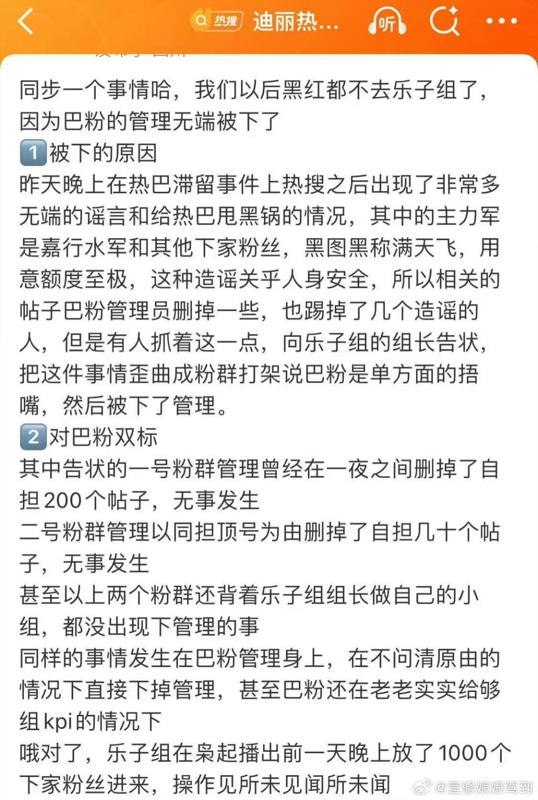 db le子组本身就是一个zy聚集地，控组的可以在这个组任意对他们讨厌的人zy，