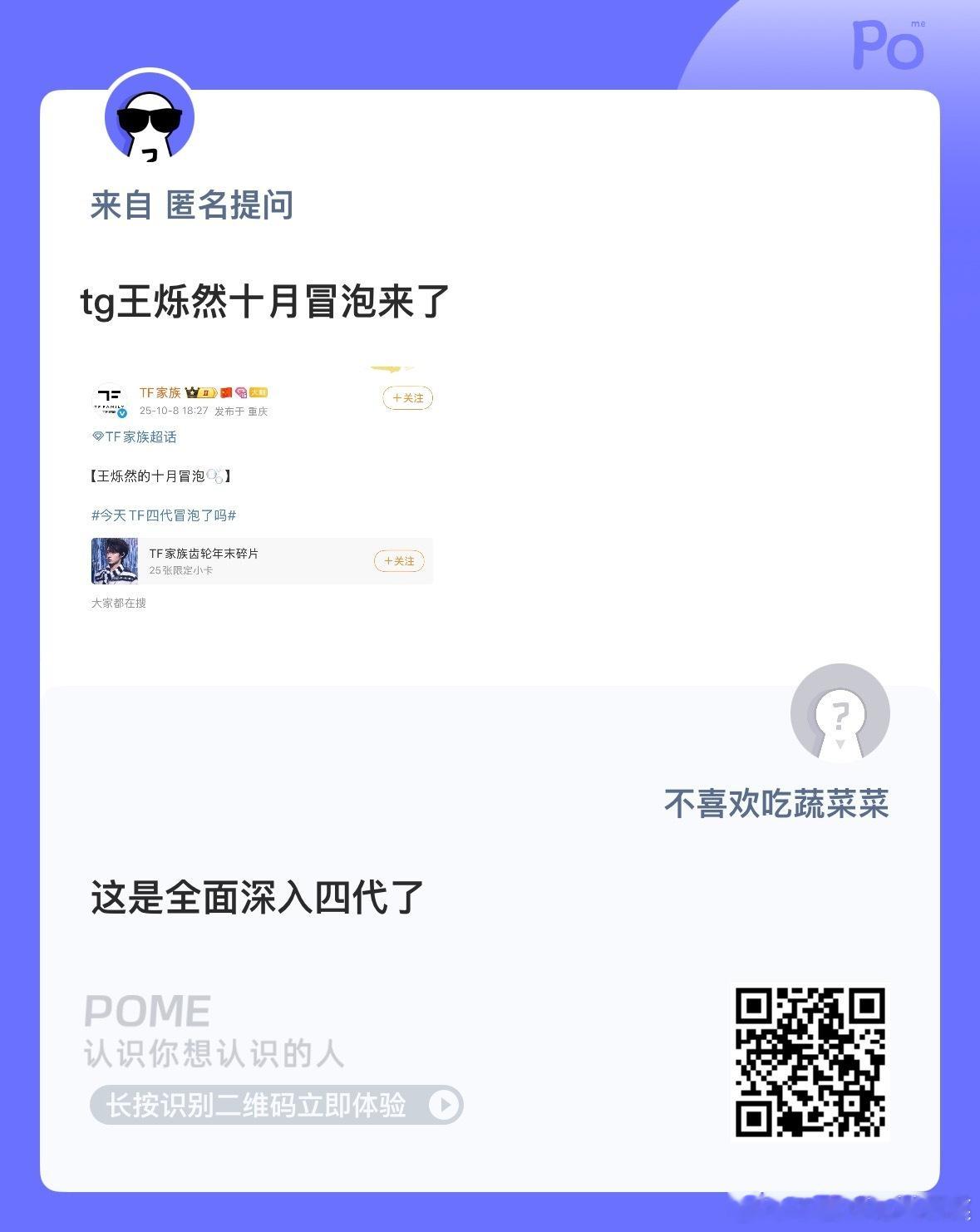 谁爱了？ ​​​