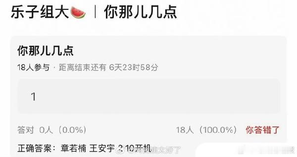 章若楠王安宇主演的你那儿几点本月正常开机，项目所有筹备环节均已收尾，你那儿几点正
