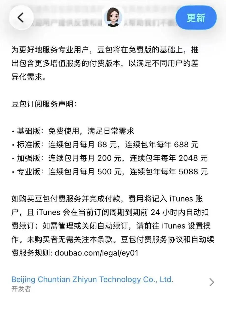 免费的午餐真要终结了吗？
5月4日，豆包付费 的话题登上了热搜。难道AI的免费时